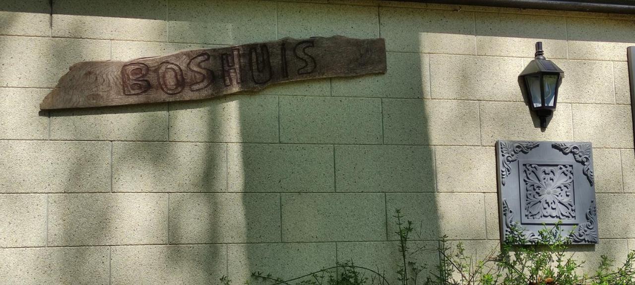 Boshuisje Wageningen Exteriör bild